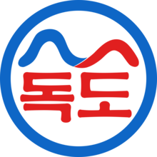 Dokdo UAB logo