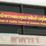 Berasu of Quality Control of Liverstock Products logo